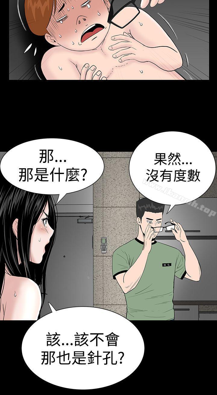 《樓鳳》漫画 第5話