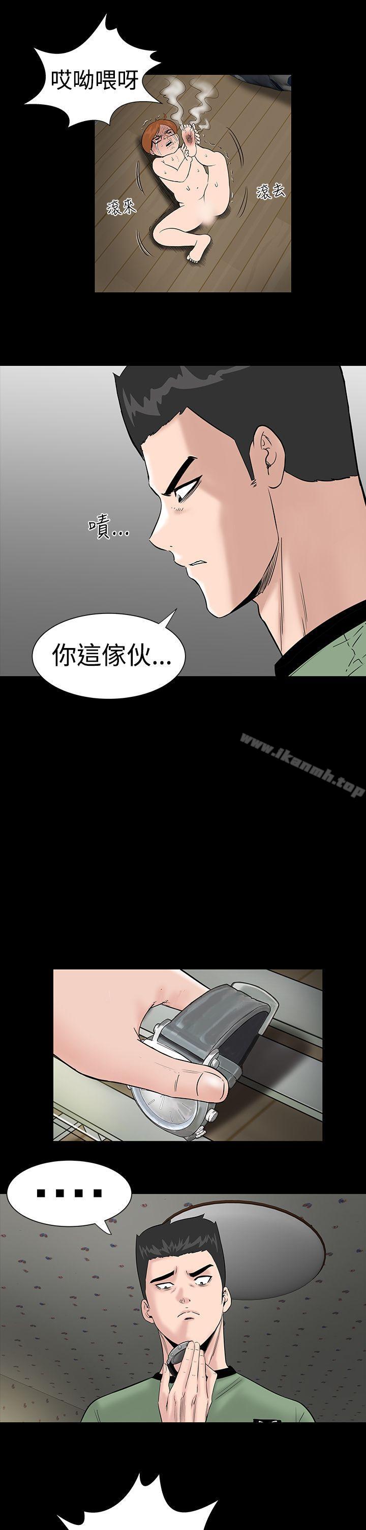 《樓鳳》漫画 第5話