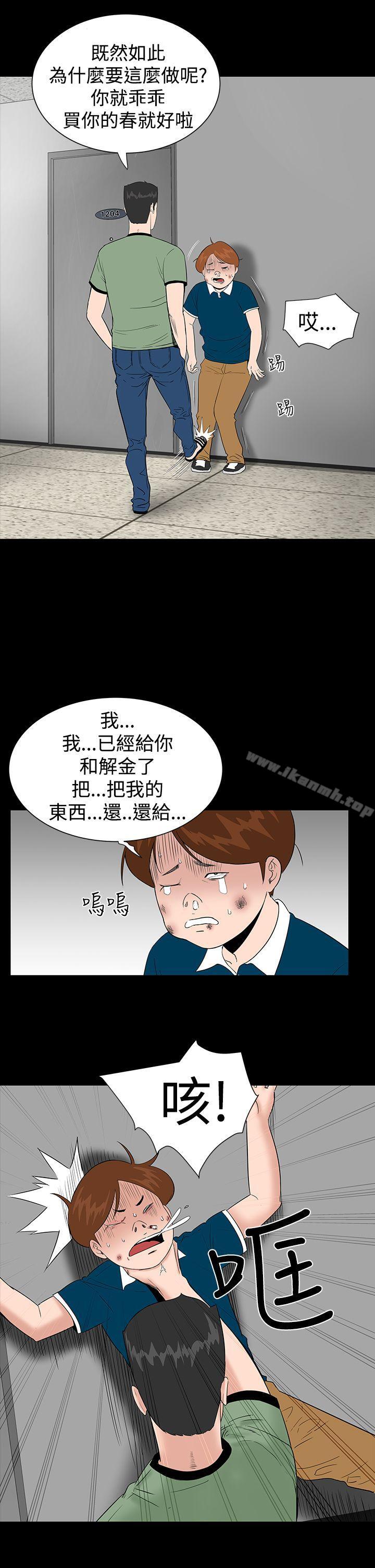《樓鳳》漫画 第5話