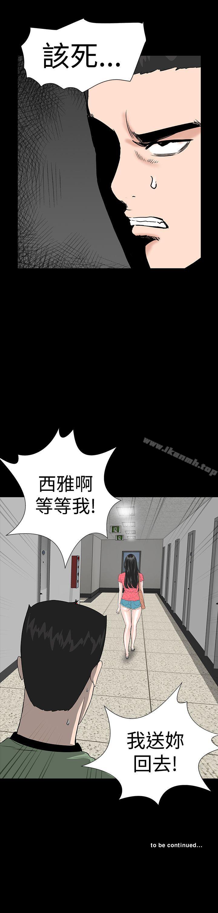 《樓鳳》漫画 第5話