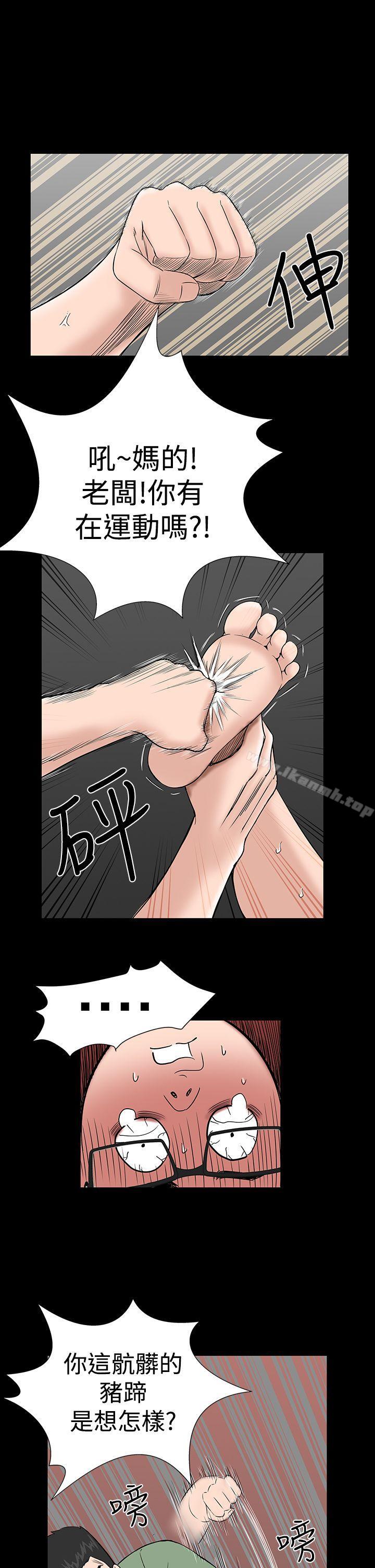 《樓鳳》漫画 第5話