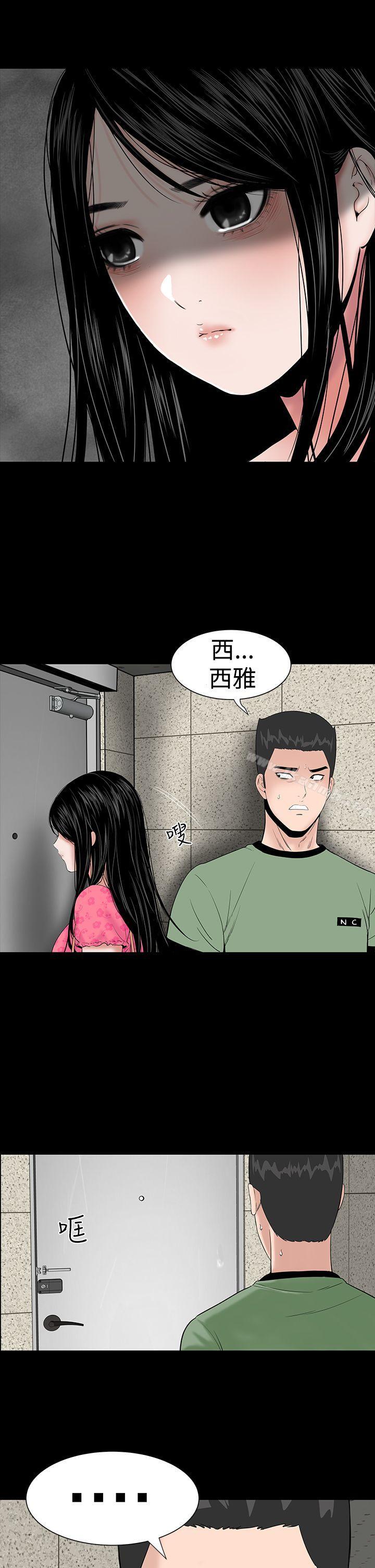 《樓鳳》漫画 第5話