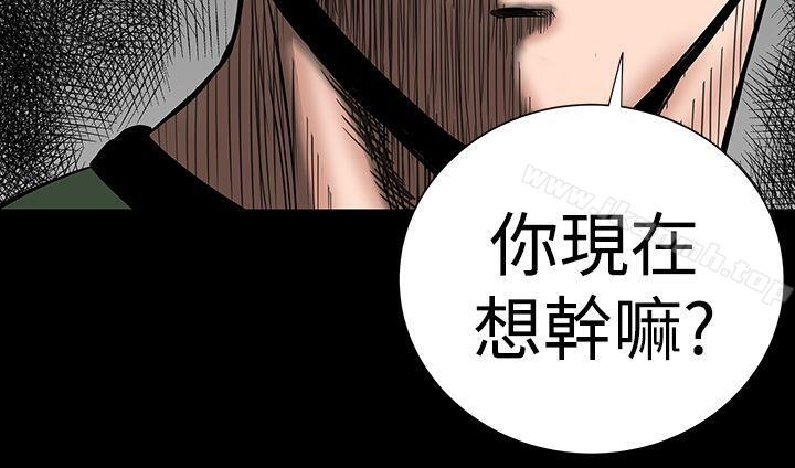 《樓鳳》漫画 第5話