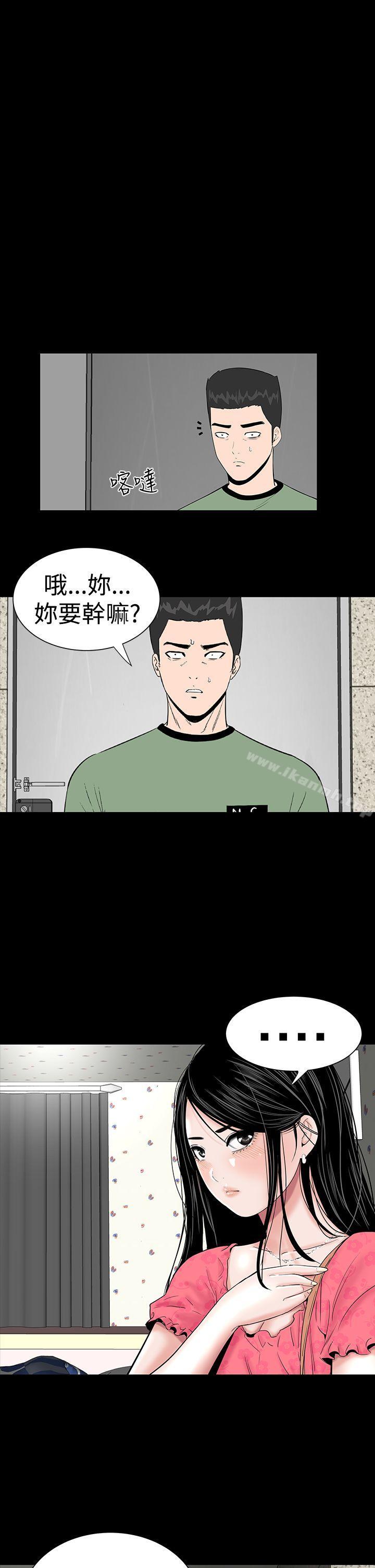 《樓鳳》漫画 第5話