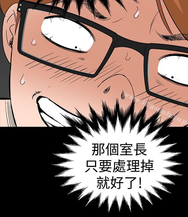《樓鳳》漫画 第5話