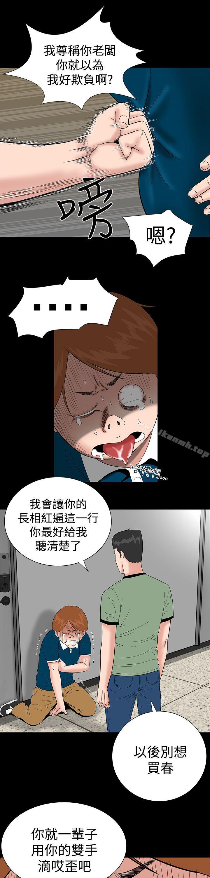 《樓鳳》漫画 第5話
