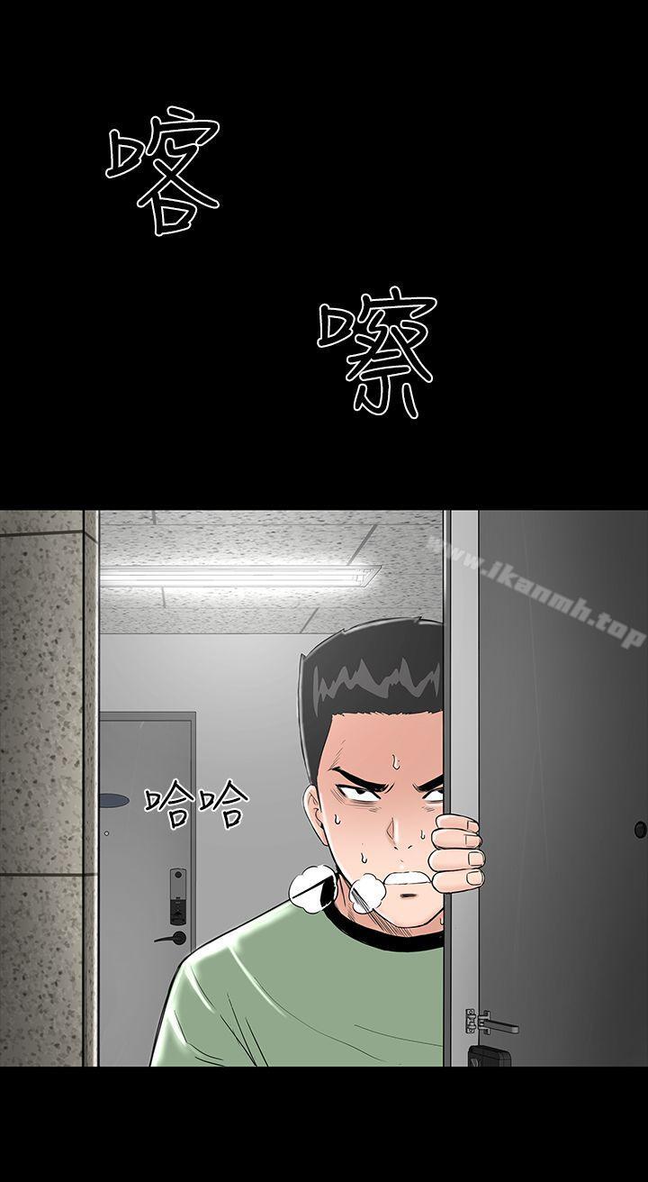 《樓鳳》漫画 第5話