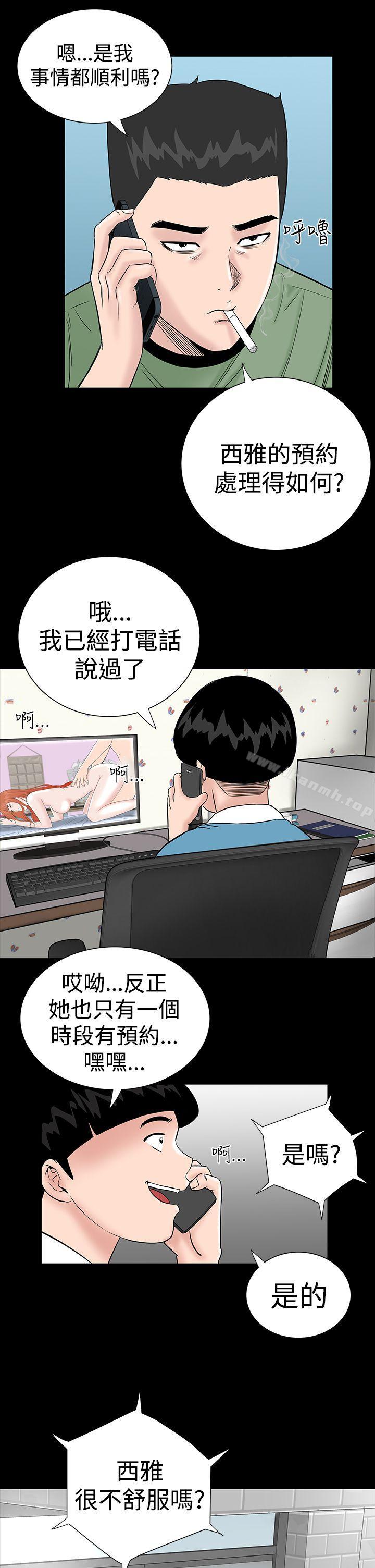 《樓鳳》漫画 第6話