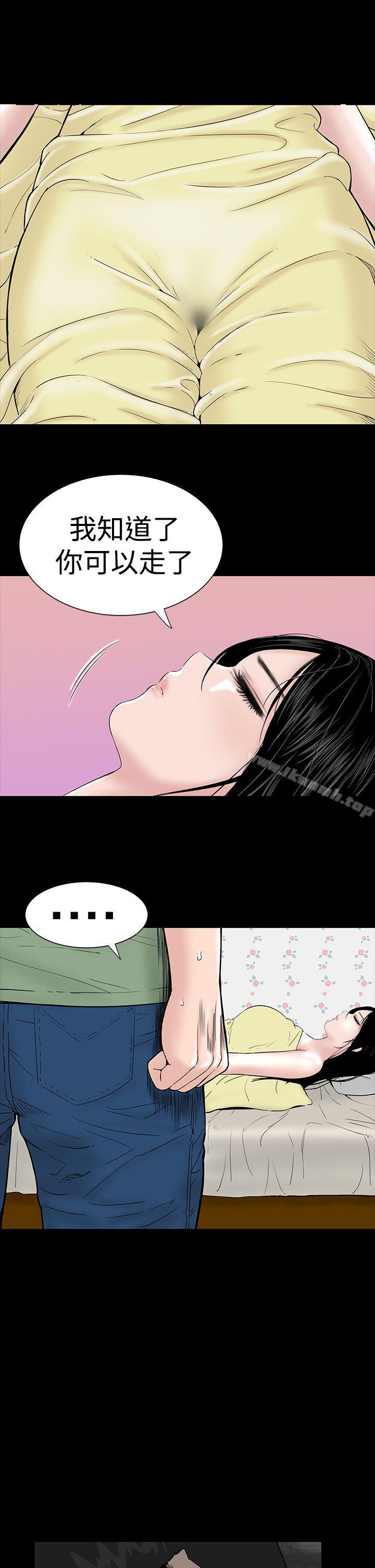 《樓鳳》漫画 第6話
