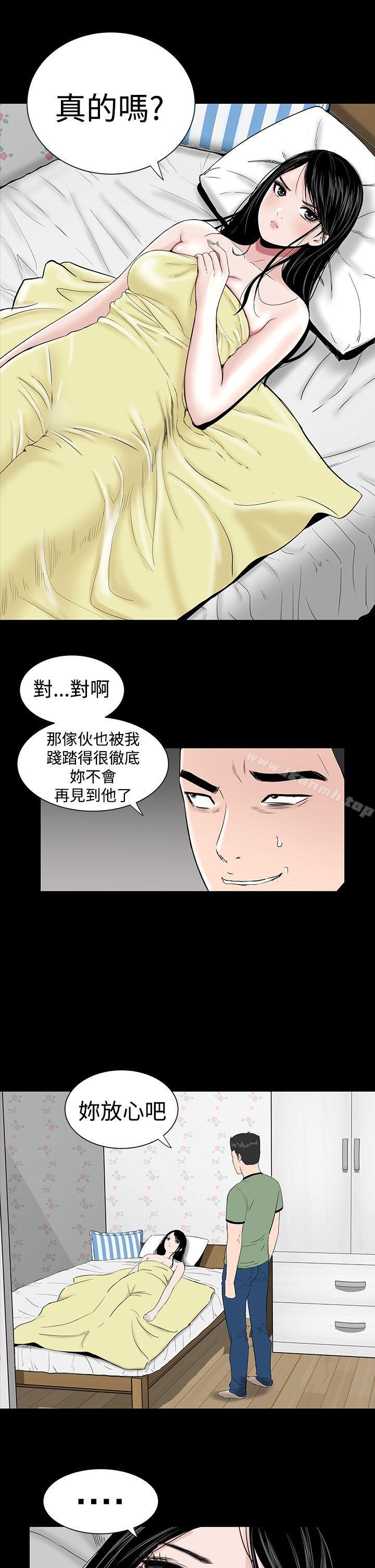 《樓鳳》漫画 第6話