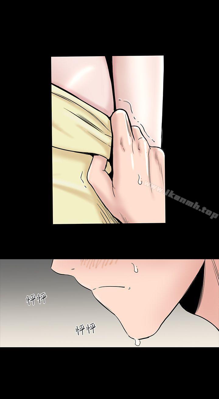 《樓鳳》漫画 第6話