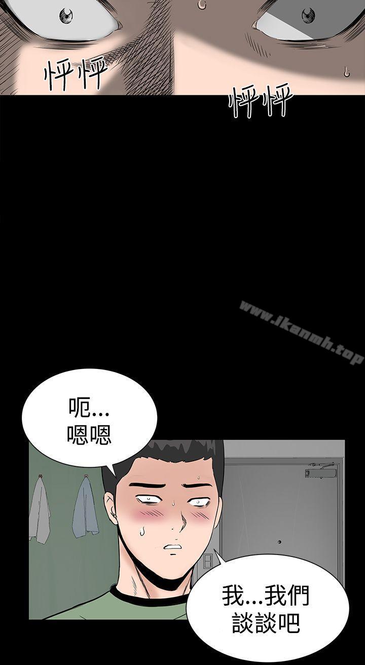 《樓鳳》漫画 第6話