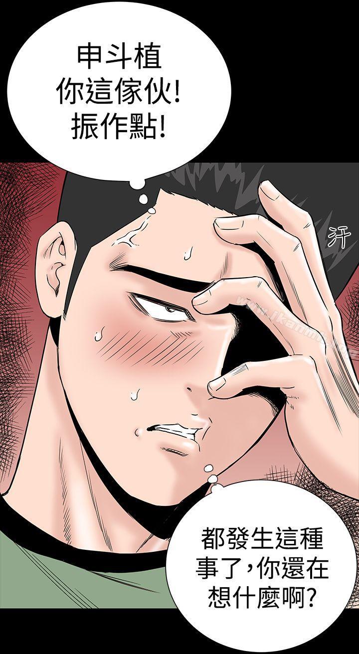 《樓鳳》漫画 第6話