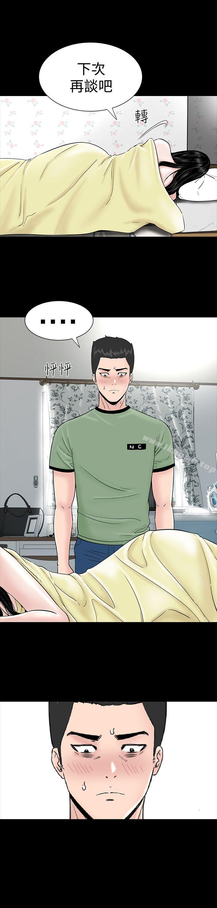 《樓鳳》漫画 第6話