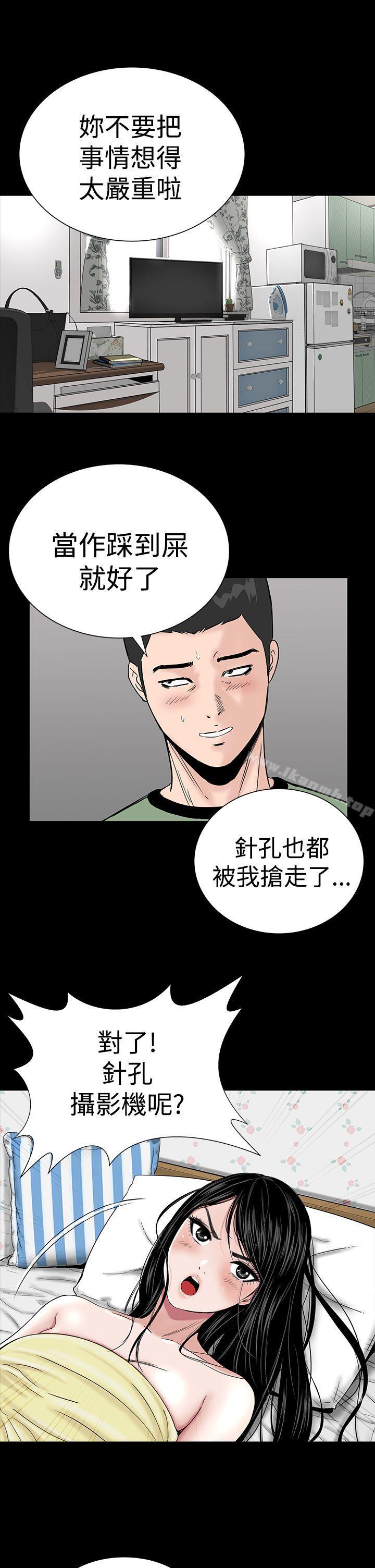 《樓鳳》漫画 第6話