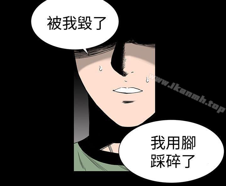《樓鳳》漫画 第6話