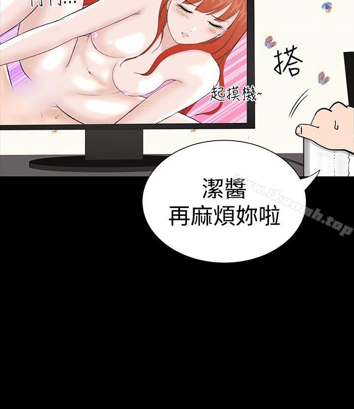 《樓鳳》漫画 第6話