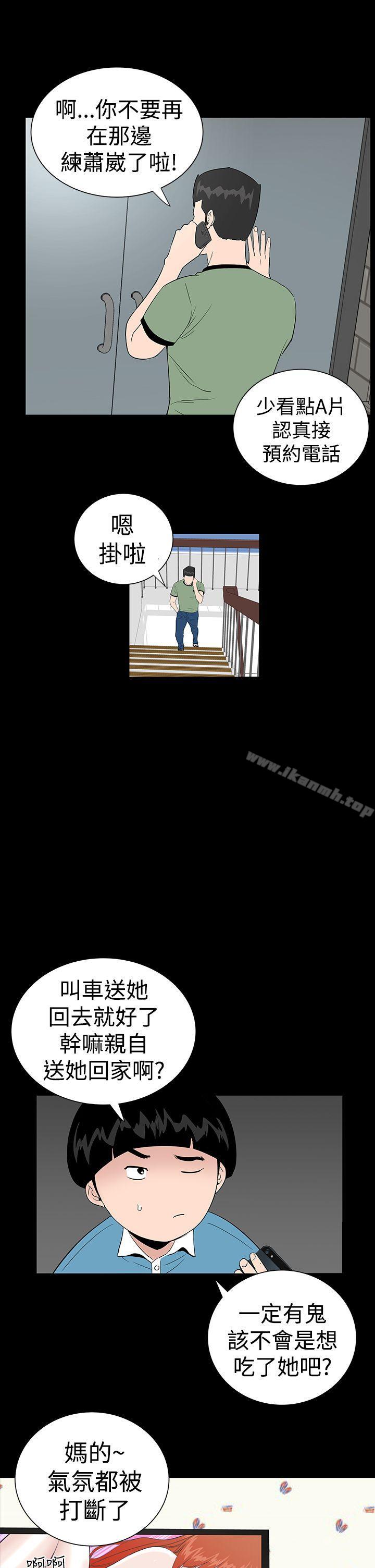 《樓鳳》漫画 第6話