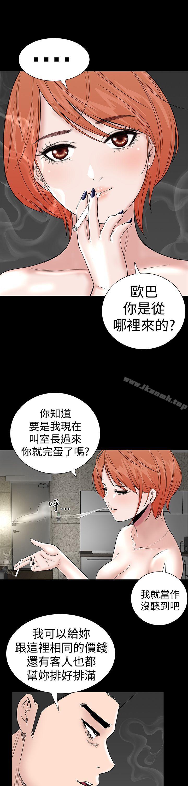《樓鳳》漫画 第7話