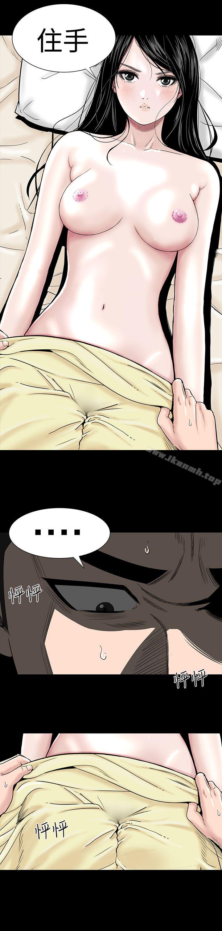 《樓鳳》漫画 第7話