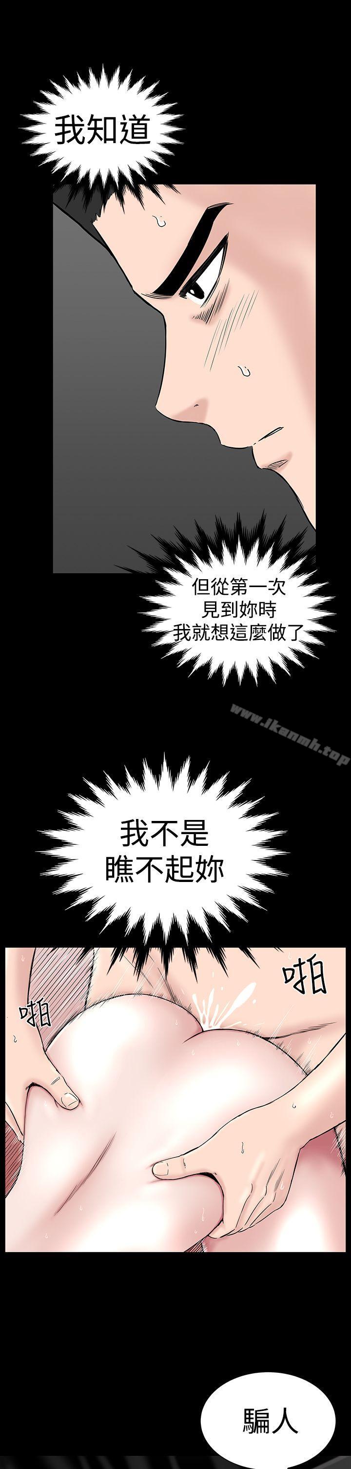 《樓鳳》漫画 第7話