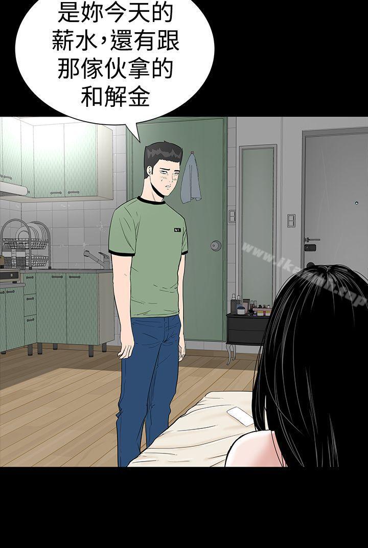 《樓鳳》漫画 第7話