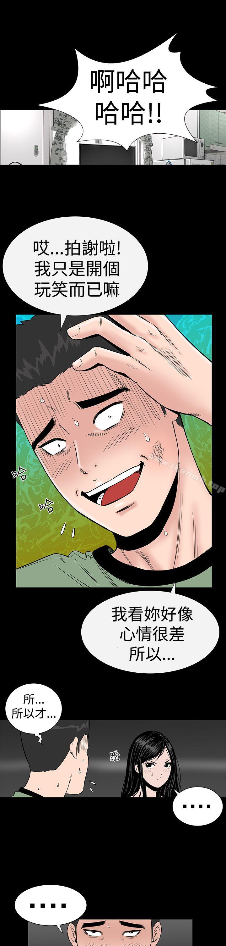 《樓鳳》漫画 第7話