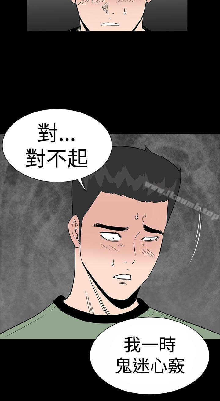 《樓鳳》漫画 第7話