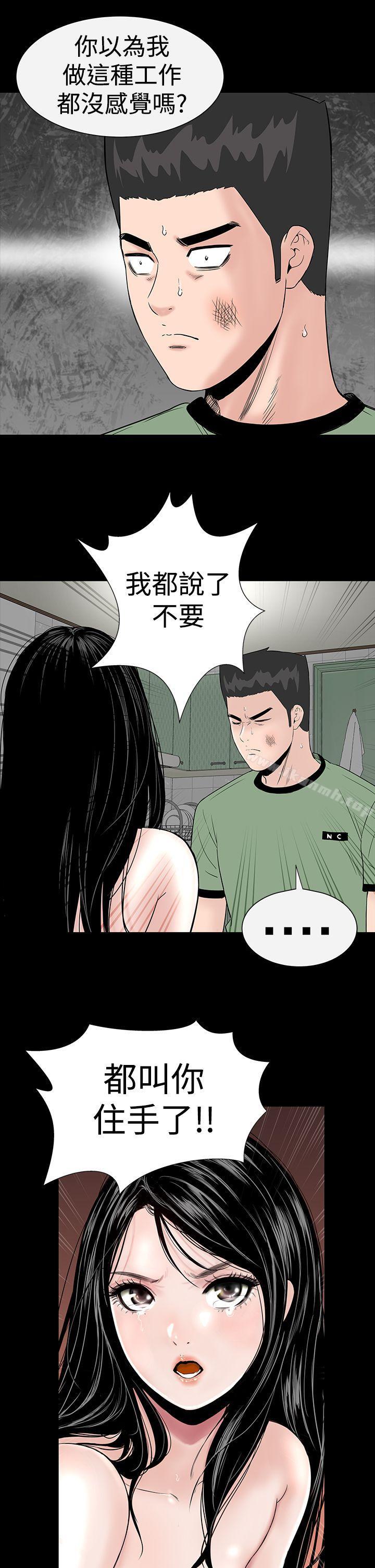 《樓鳳》漫画 第7話