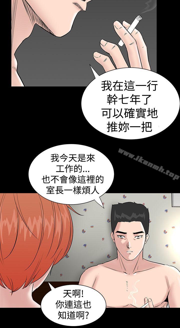 《樓鳳》漫画 第7話