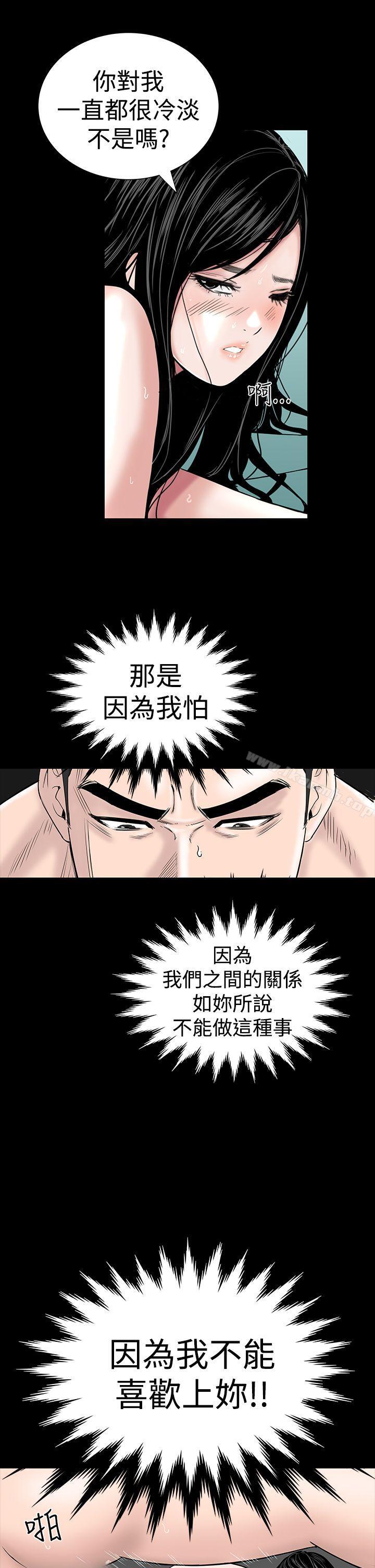 《樓鳳》漫画 第7話