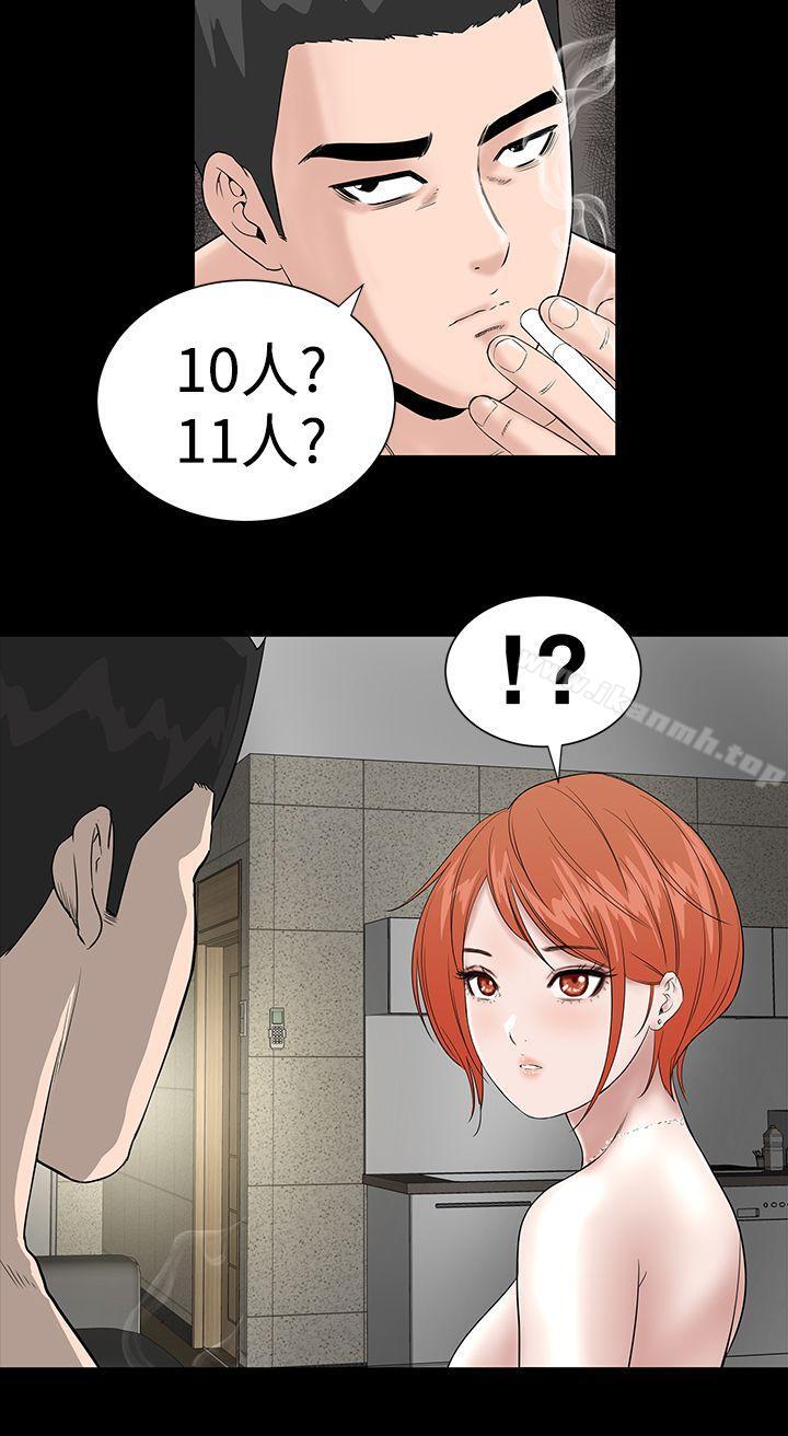 《樓鳳》漫画 第7話