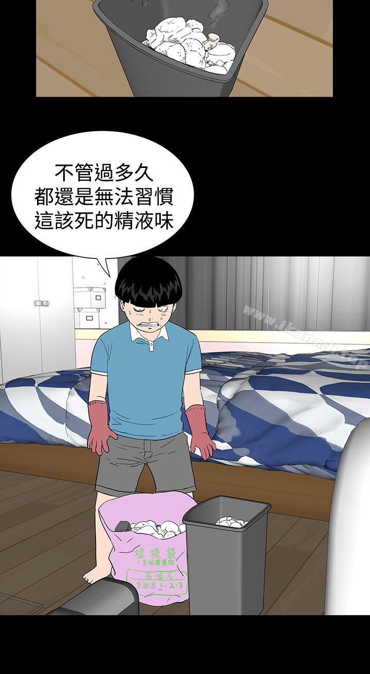《樓鳳》漫画 第7話