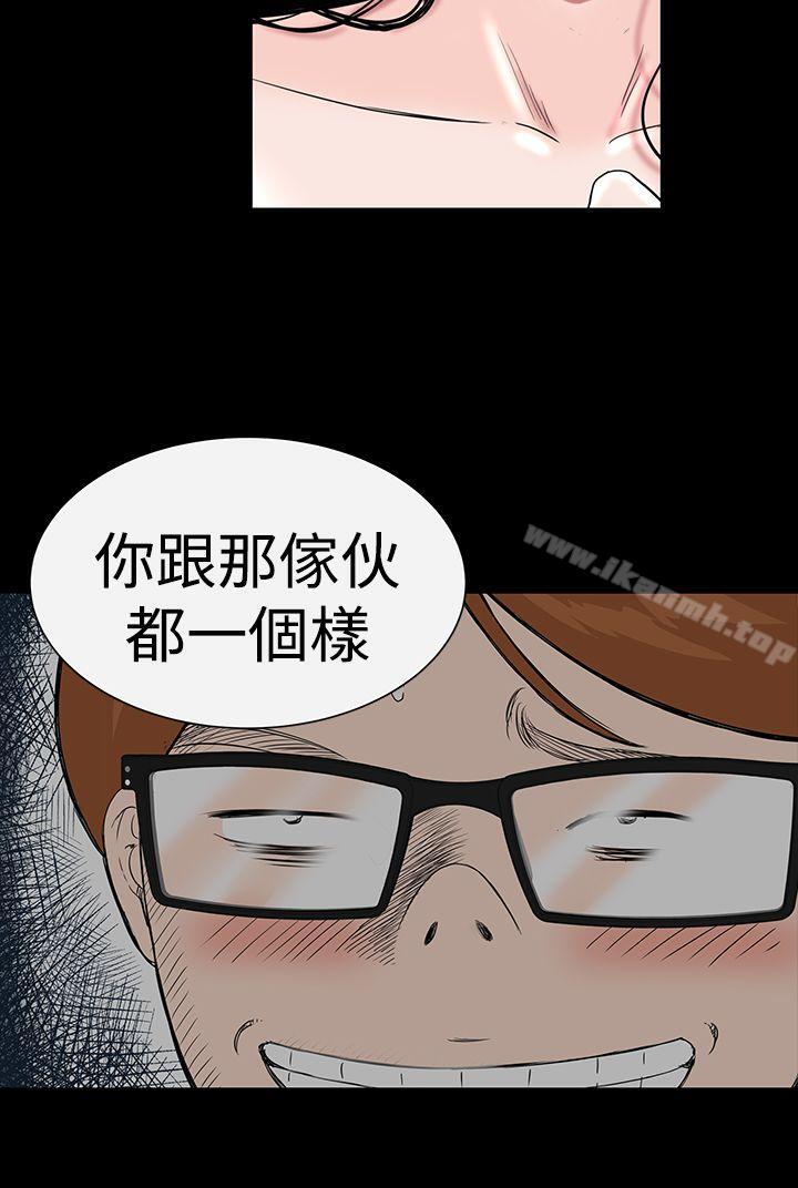 《樓鳳》漫画 第7話