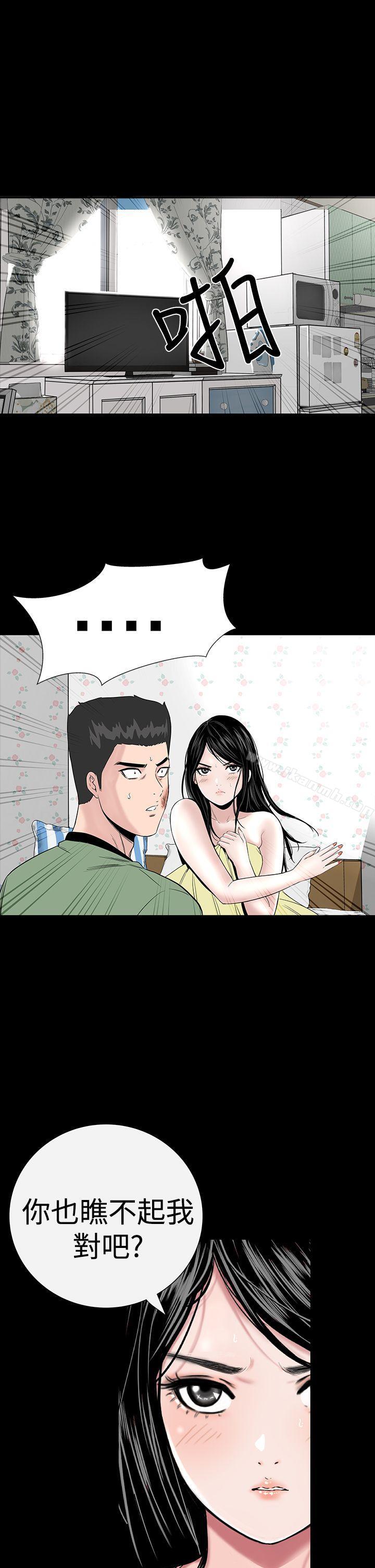 《樓鳳》漫画 第7話