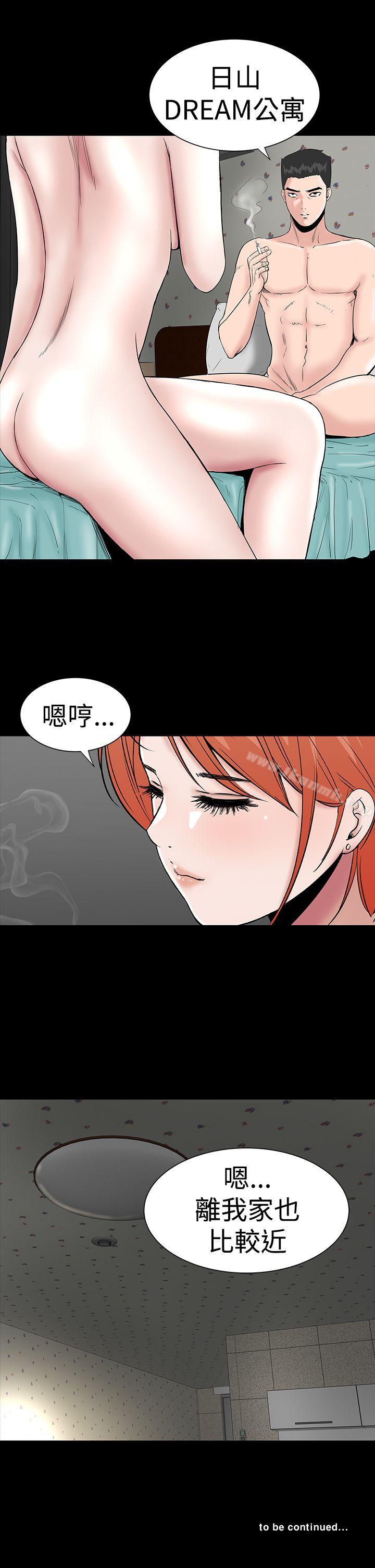 《樓鳳》漫画 第7話
