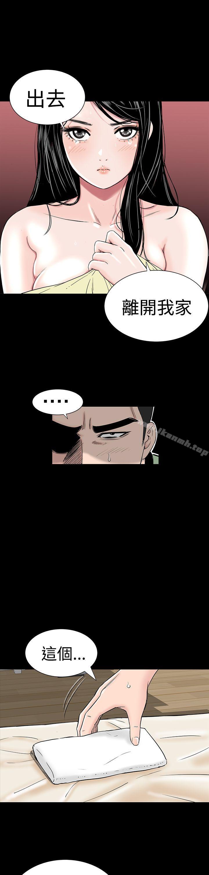 《樓鳳》漫画 第7話