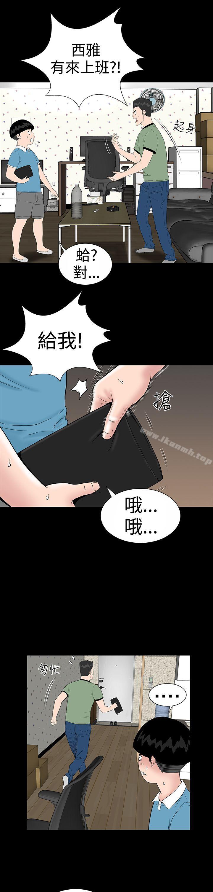 《樓鳳》漫画 第8話