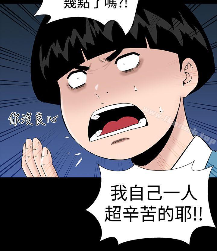 《樓鳳》漫画 第8話
