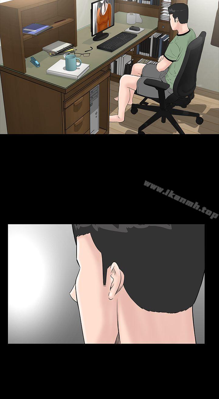 《樓鳳》漫画 第8話