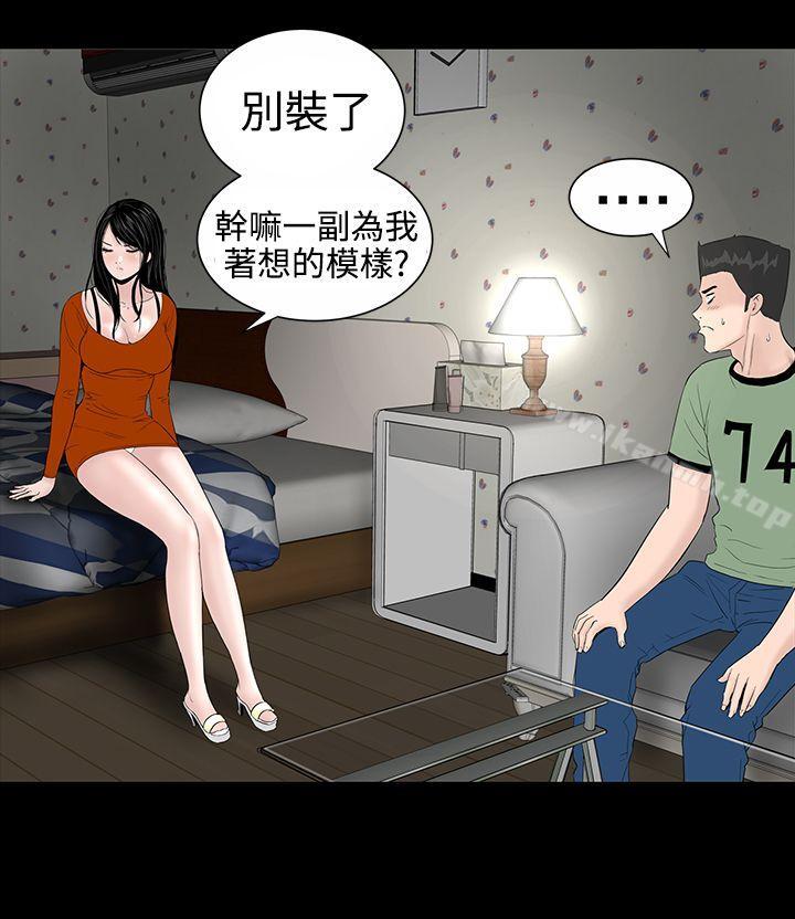 《樓鳳》漫画 第8話