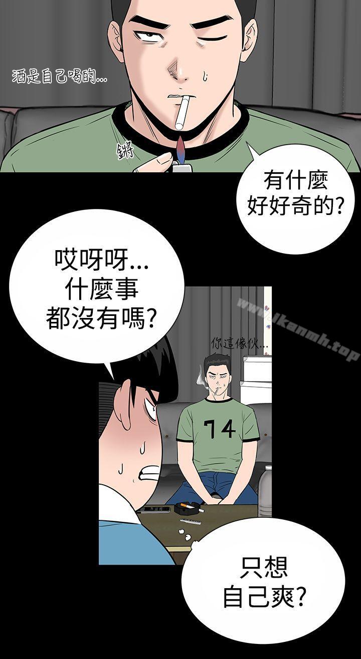 《樓鳳》漫画 第8話