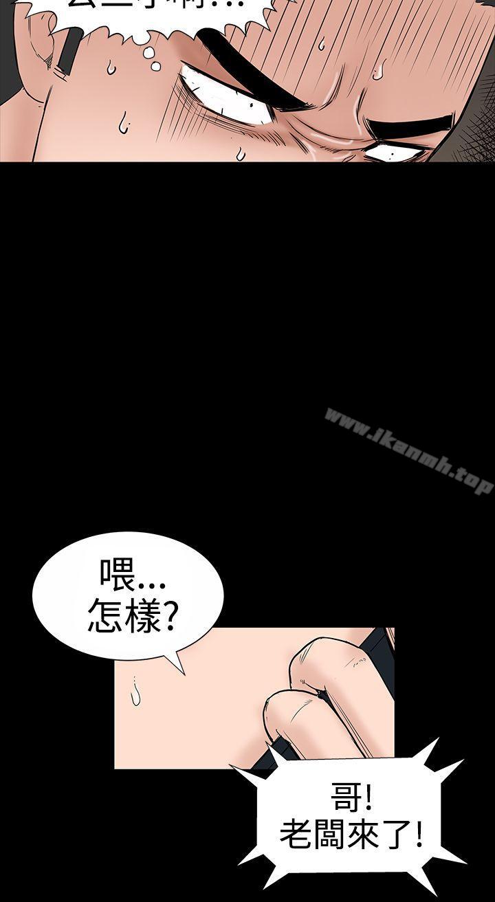 《樓鳳》漫画 第8話