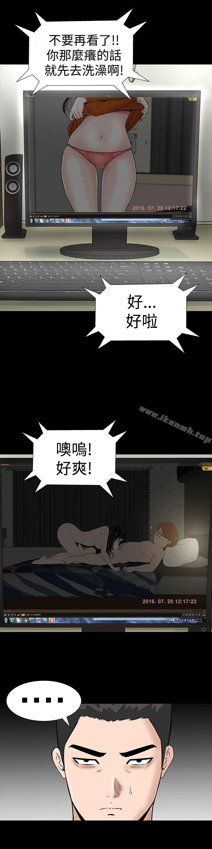 《樓鳳》漫画 第8話