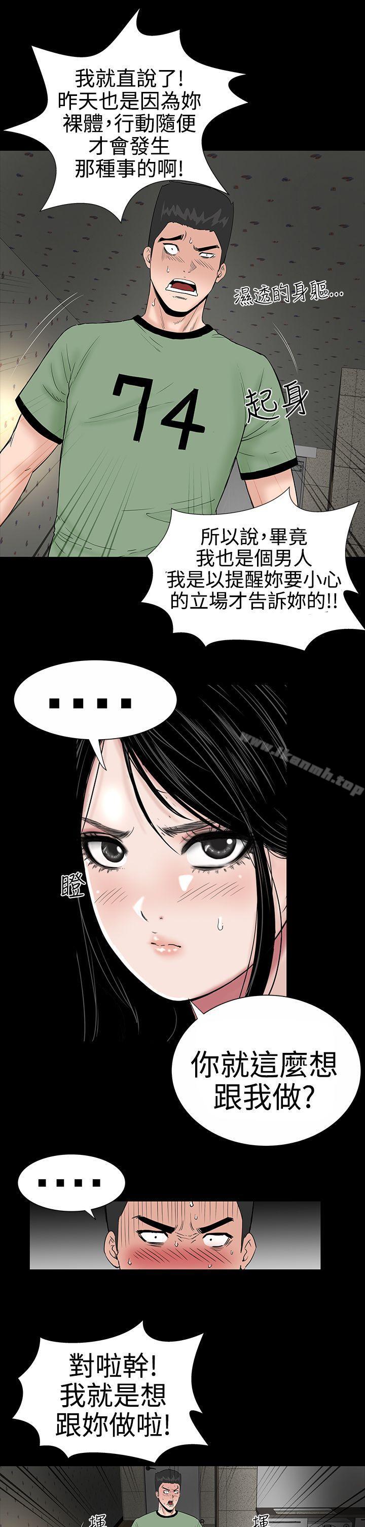《樓鳳》漫画 第8話