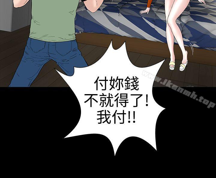 《樓鳳》漫画 第8話