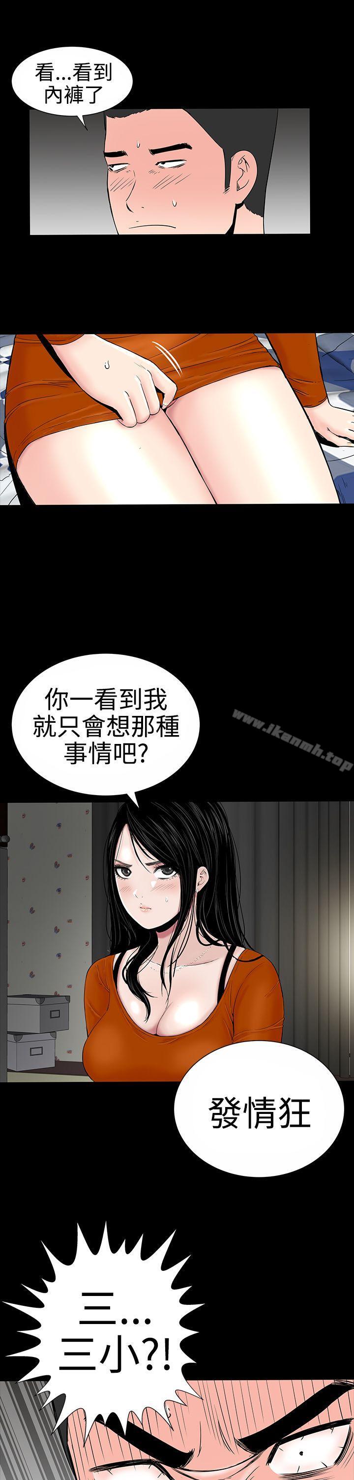 《樓鳳》漫画 第8話