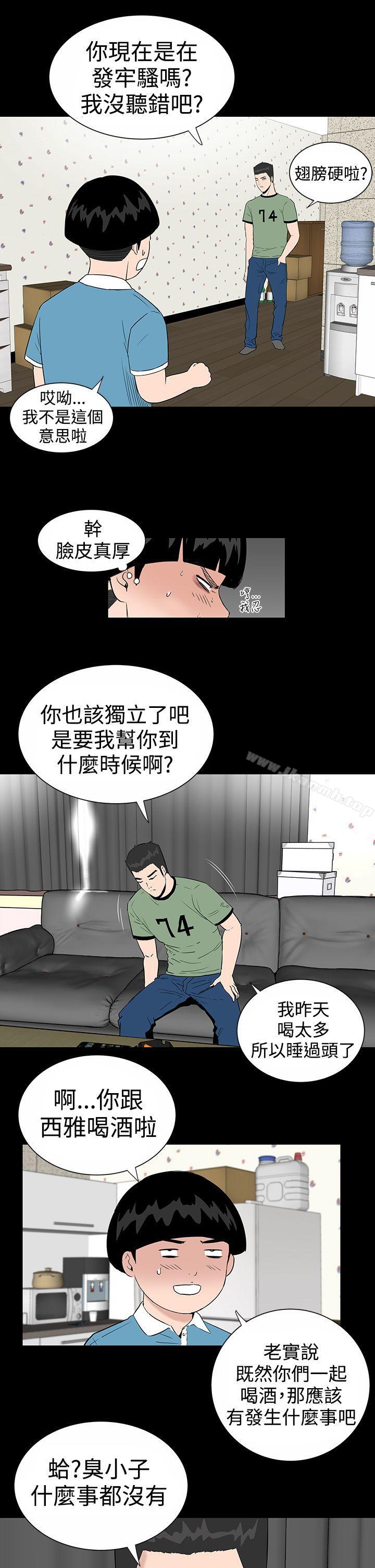 《樓鳳》漫画 第8話
