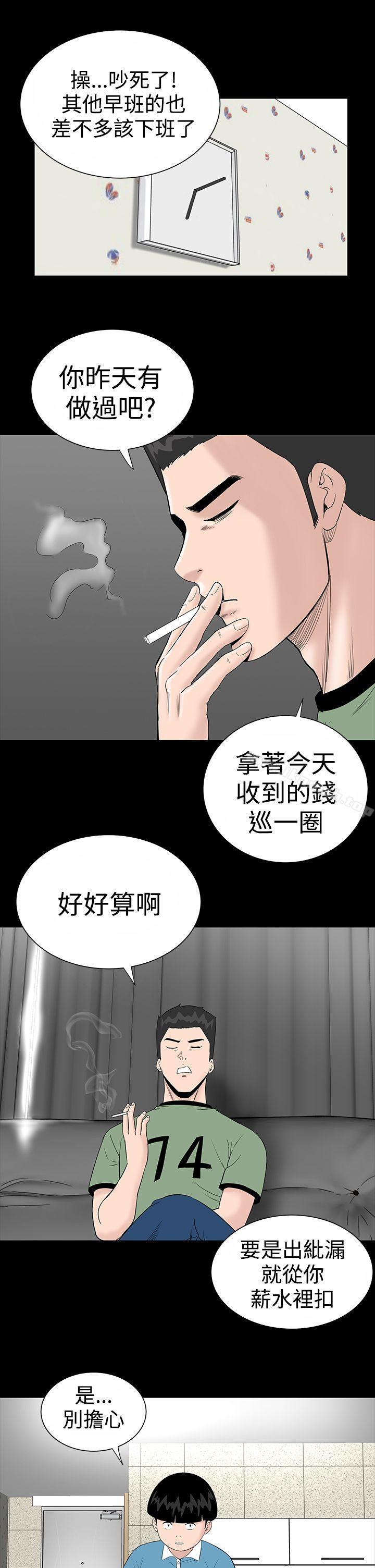 《樓鳳》漫画 第8話