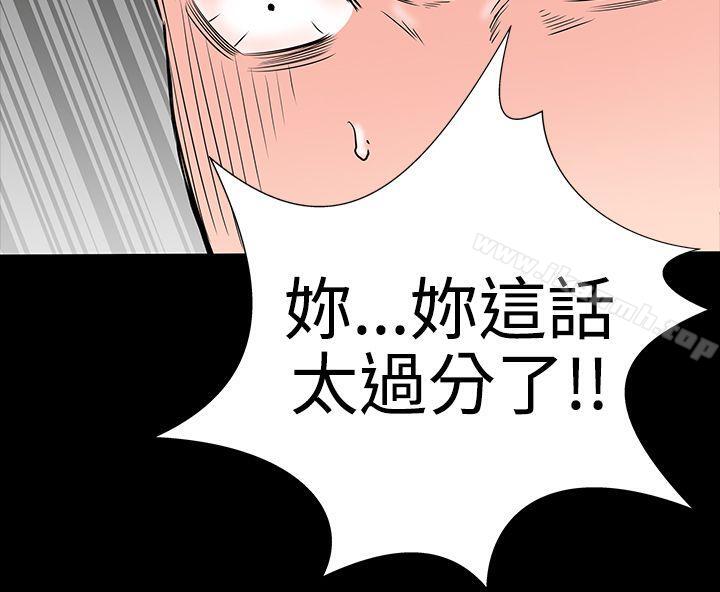 《樓鳳》漫画 第8話